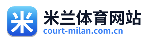 米兰体育网站